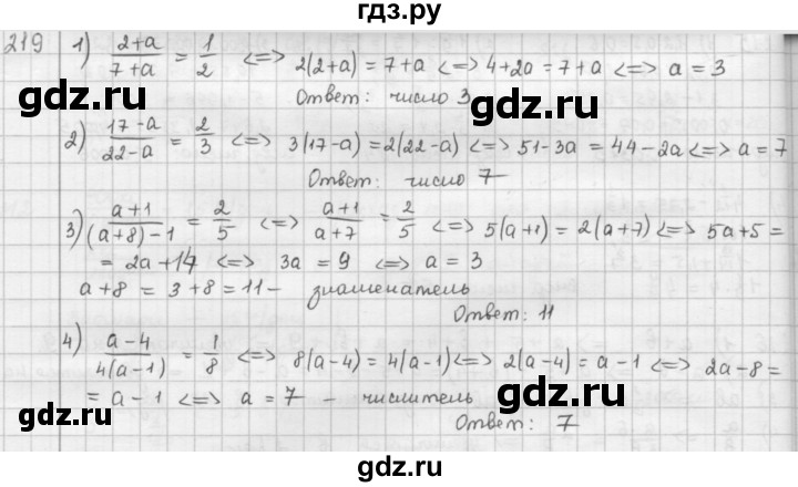 ГДЗ по математике 6 класс  Петерсон  Базовый уровень часть 2 - 219, Решебник к учебнику 2016