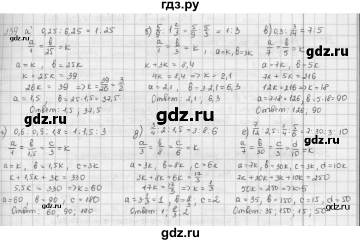 ГДЗ по математике 6 класс  Петерсон  Базовый уровень часть 2 - 239, Решебник к учебнику 2016