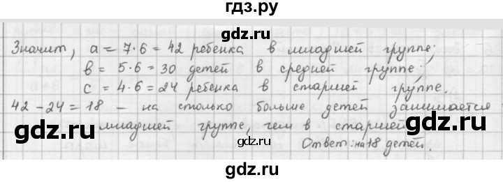 ГДЗ по математике 6 класс  Петерсон  Базовый уровень часть 2 - 249, Решебник к учебнику 2016