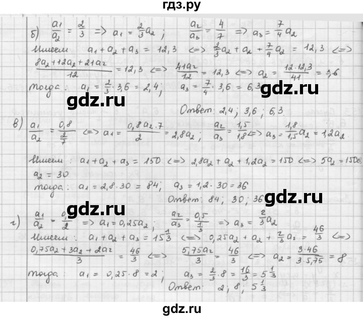 ГДЗ по математике 6 класс  Петерсон  Базовый уровень часть 2 - 255, Решебник к учебнику 2016