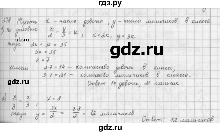 ГДЗ по математике 6 класс  Петерсон  Базовый уровень часть 2 - 278, Решебник к учебнику 2016