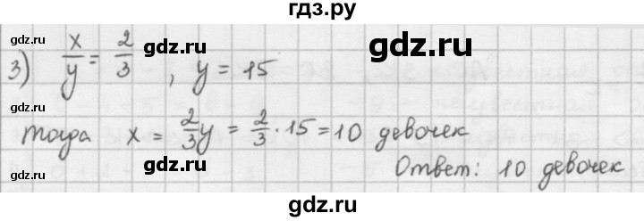 ГДЗ по математике 6 класс  Петерсон  Базовый уровень часть 2 - 278, Решебник к учебнику 2016