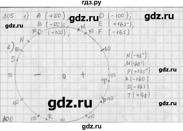 ГДЗ по математике 6 класс  Петерсон  Базовый уровень часть 2 - 305, Решебник к учебнику 2016