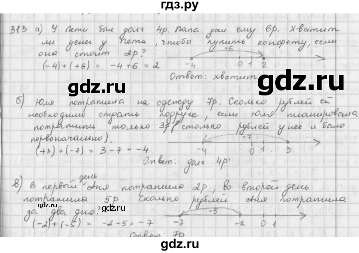 ГДЗ по математике 6 класс  Петерсон  Базовый уровень часть 2 - 313, Решебник к учебнику 2016