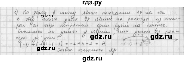 ГДЗ по математике 6 класс  Петерсон  Базовый уровень часть 2 - 313, Решебник к учебнику 2016