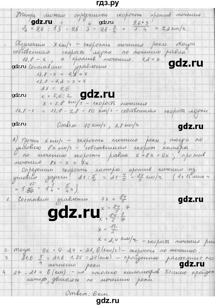 ГДЗ Часть 2 322 Математика 6 Класс Петерсон, Дорофеев