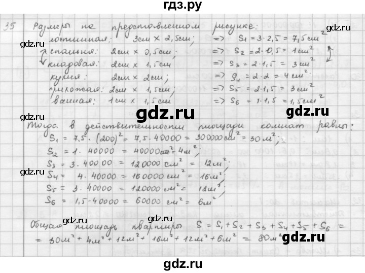 ГДЗ Часть 2 35 Математика 6 Класс Петерсон, Дорофеев
