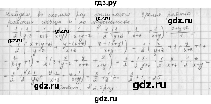 ГДЗ по математике 6 класс  Петерсон  Базовый уровень часть 2 - 390, Решебник к учебнику 2016