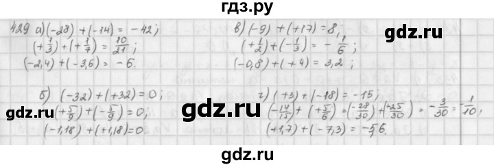 ГДЗ по математике 6 класс  Петерсон  Базовый уровень часть 2 - 429, Решебник к учебнику 2016
