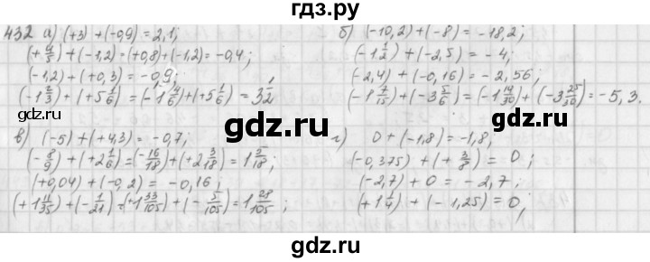 ГДЗ по математике 6 класс  Петерсон  Базовый уровень часть 2 - 432, Решебник к учебнику 2016