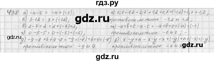 ГДЗ по математике 6 класс  Петерсон  Базовый уровень часть 2 - 438, Решебник к учебнику 2016