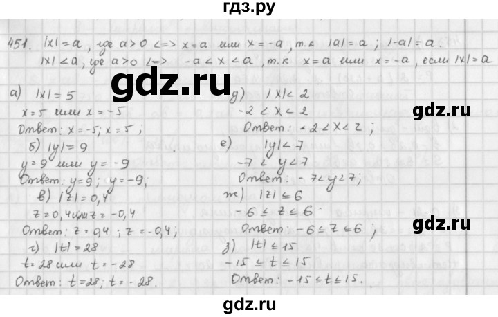 ГДЗ по математике 6 класс  Петерсон  Базовый уровень часть 2 - 451, Решебник к учебнику 2016