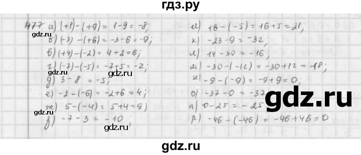ГДЗ по математике 6 класс  Петерсон  Базовый уровень часть 2 - 477, Решебник к учебнику 2016