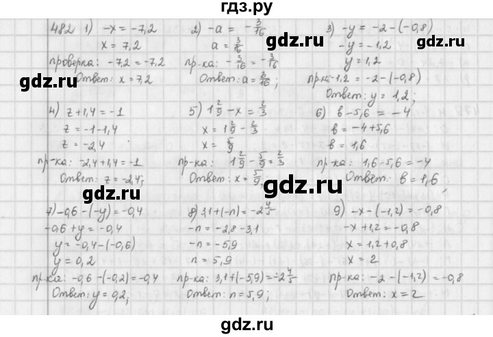 ГДЗ Часть 2 482 Математика 6 Класс Петерсон, Дорофеев