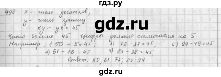 ГДЗ по математике 6 класс  Петерсон  Базовый уровень часть 2 - 498, Решебник к учебнику 2016