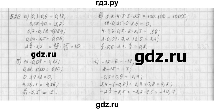 ГДЗ по математике 6 класс  Петерсон  Базовый уровень часть 2 - 526, Решебник к учебнику 2016