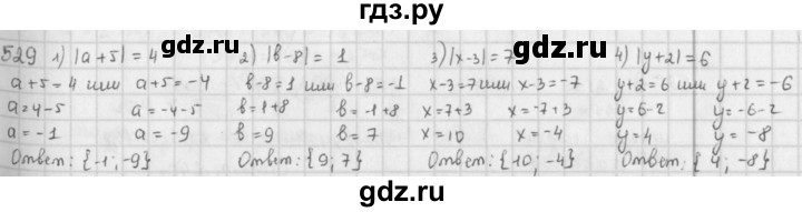 ГДЗ по математике 6 класс  Петерсон  Базовый уровень часть 2 - 529, Решебник к учебнику 2016
