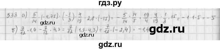 ГДЗ по математике 6 класс  Петерсон  Базовый уровень часть 2 - 533, Решебник к учебнику 2016