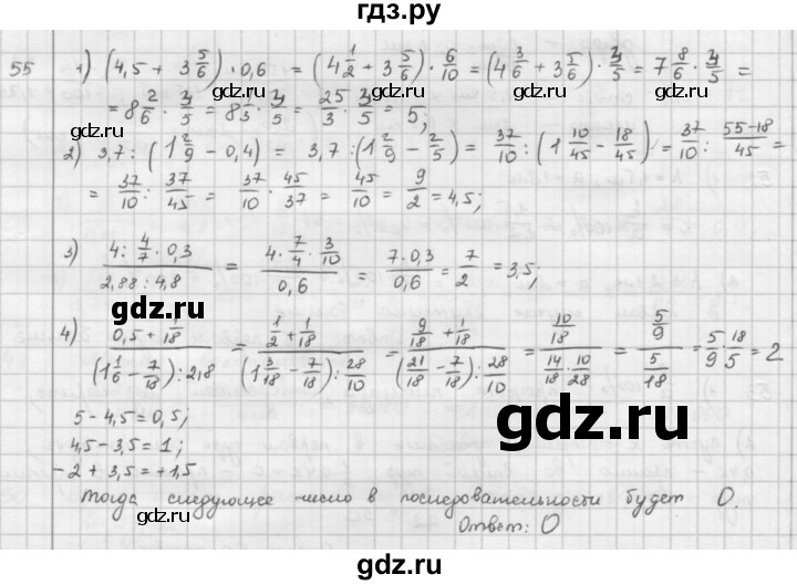 ГДЗ по математике 6 класс  Петерсон  Базовый уровень часть 2 - 55, Решебник к учебнику 2016