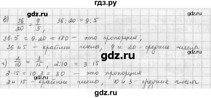 ГДЗ по математике 6 класс  Петерсон  Базовый уровень часть 2 - 57, Решебник к учебнику 2016