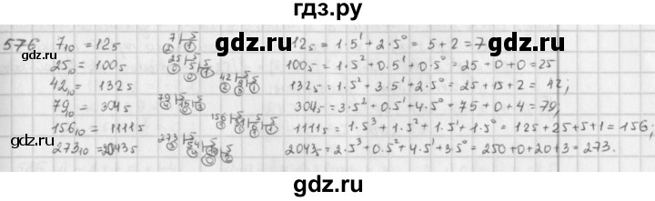 ГДЗ по математике 6 класс  Петерсон  Базовый уровень часть 2 - 576, Решебник к учебнику 2016
