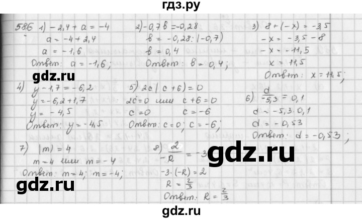 ГДЗ по математике 6 класс  Петерсон  Базовый уровень часть 2 - 586, Решебник к учебнику 2016