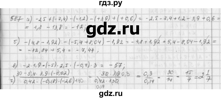 ГДЗ по математике 6 класс  Петерсон  Базовый уровень часть 2 - 587, Решебник к учебнику 2016