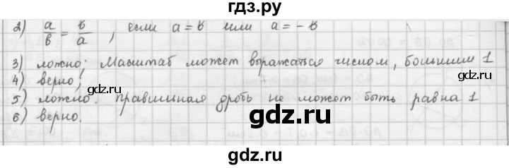 ГДЗ по математике 6 класс  Петерсон  Базовый уровень часть 2 - 77, Решебник к учебнику 2016