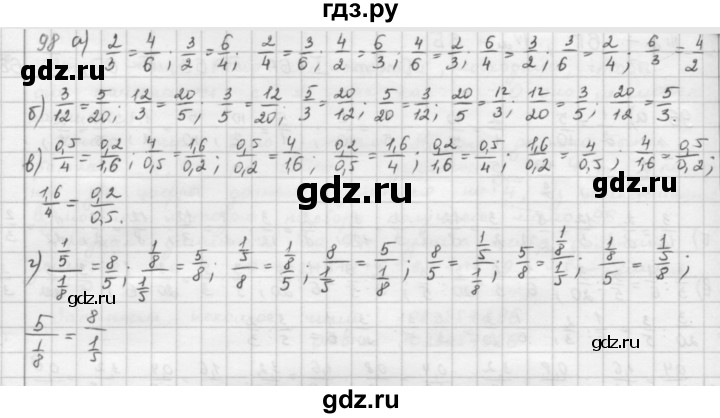 ГДЗ по математике 6 класс  Петерсон  Базовый уровень часть 2 - 98, Решебник к учебнику 2016