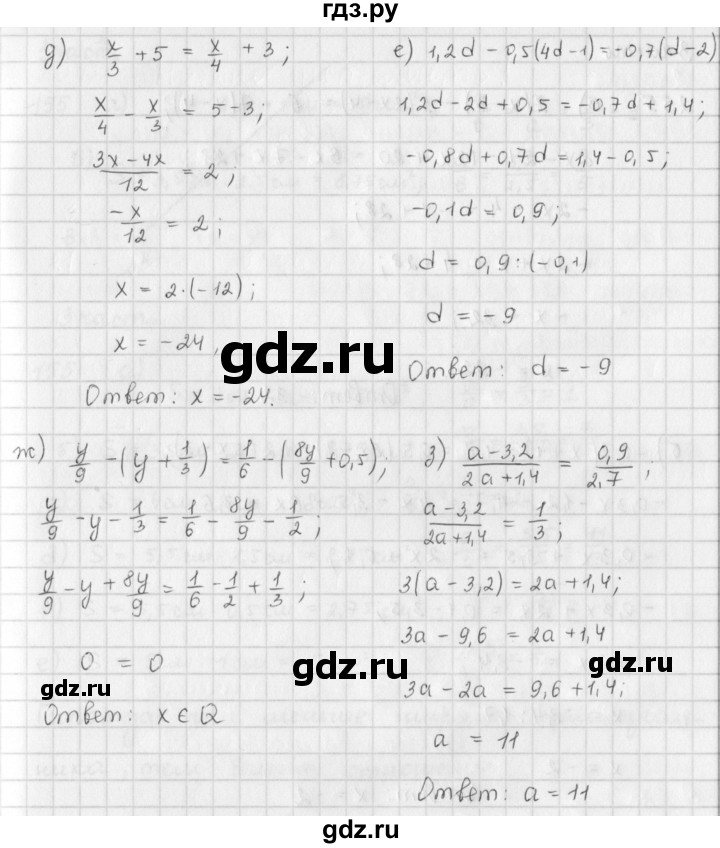 ГДЗ Часть 3 106 Математика 6 Класс Петерсон, Дорофеев