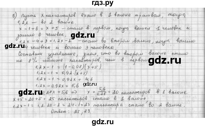 ГДЗ по математике 6 класс  Петерсон  Базовый уровень часть 3 - 122, Решебник к учебнику 2016