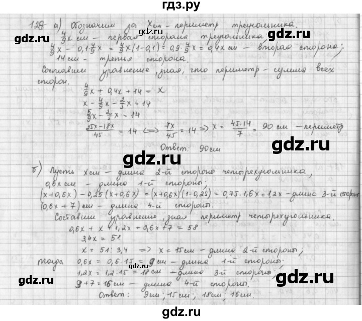ГДЗ Часть 3 128 Математика 6 Класс Петерсон, Дорофеев