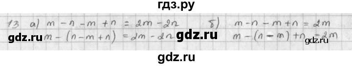 ГДЗ по математике 6 класс  Петерсон  Базовый уровень часть 3 - 13, Решебник к учебнику 2016