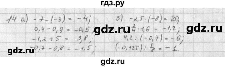 ГДЗ по математике 6 класс  Петерсон  Базовый уровень часть 3 - 14, Решебник к учебнику 2016