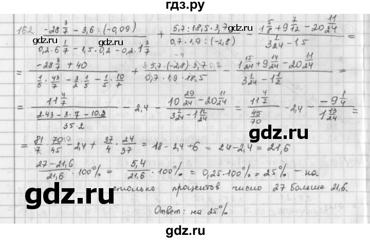 ГДЗ по математике 6 класс  Петерсон  Базовый уровень часть 3 - 162, Решебник к учебнику 2016