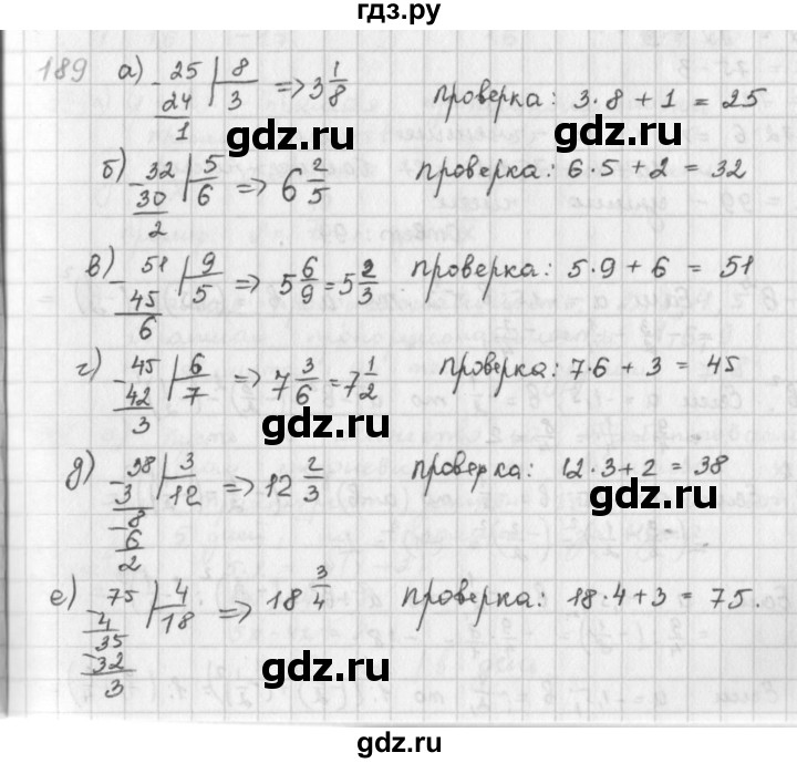 ГДЗ по математике 6 класс  Петерсон  Базовый уровень часть 3 - 189, Решебник к учебнику 2016