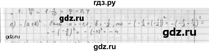 ГДЗ по математике 6 класс  Петерсон  Базовый уровень часть 3 - 191, Решебник к учебнику 2016