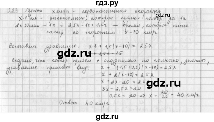 ГДЗ по математике 6 класс  Петерсон  Базовый уровень часть 3 - 223, Решебник к учебнику 2016