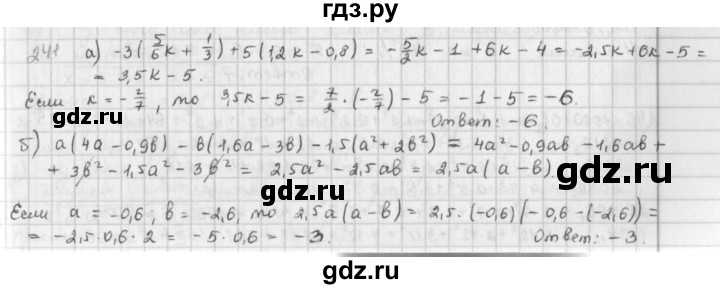 ГДЗ по математике 6 класс  Петерсон  Базовый уровень часть 3 - 241, Решебник к учебнику 2016