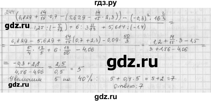ГДЗ по математике 6 класс  Петерсон  Базовый уровень часть 3 - 244, Решебник к учебнику 2016