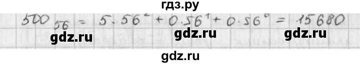 ГДЗ по математике 6 класс  Петерсон  Базовый уровень часть 3 - 245, Решебник к учебнику 2016