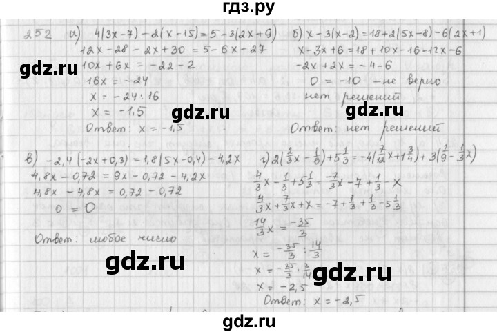ГДЗ по математике 6 класс  Петерсон  Базовый уровень часть 3 - 252, Решебник к учебнику 2016