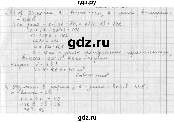 ГДЗ по математике 6 класс  Петерсон  Базовый уровень часть 3 - 253, Решебник к учебнику 2016