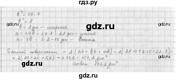 ГДЗ по математике 6 класс  Петерсон  Базовый уровень часть 3 - 253, Решебник к учебнику 2016