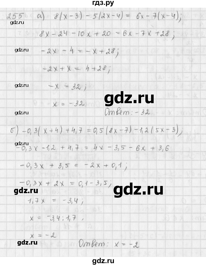 ГДЗ по математике 6 класс  Петерсон  Базовый уровень часть 3 - 255, Решебник к учебнику 2016
