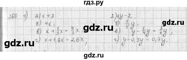ГДЗ по математике 6 класс  Петерсон  Базовый уровень часть 3 - 266, Решебник к учебнику 2016