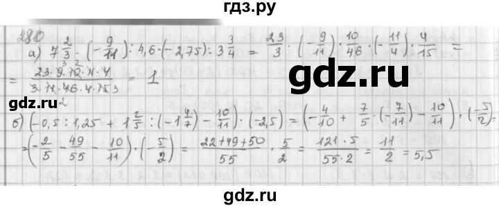 ГДЗ по математике 6 класс  Петерсон  Базовый уровень часть 3 - 280, Решебник к учебнику 2016