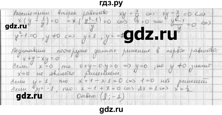 ГДЗ по математике 6 класс  Петерсон  Базовый уровень часть 3 - 298, Решебник к учебнику 2016