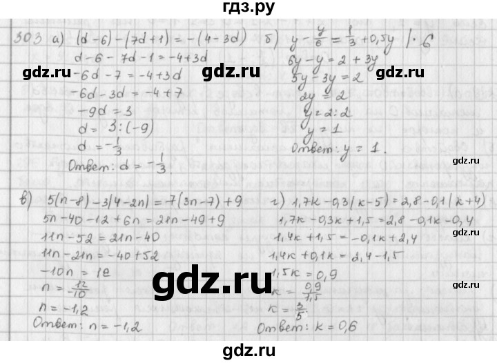ГДЗ по математике 6 класс  Петерсон  Базовый уровень часть 3 - 303, Решебник к учебнику 2016