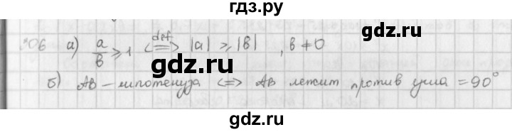 ГДЗ по математике 6 класс  Петерсон  Базовый уровень часть 3 - 306, Решебник к учебнику 2016